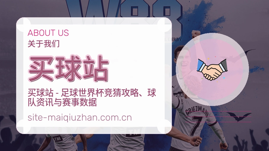 买球站 编辑团队整理体育赛事资讯
