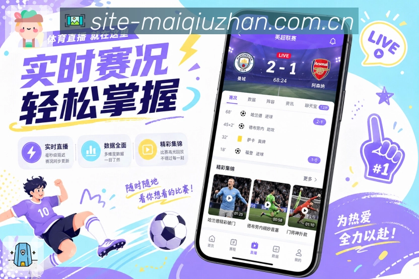 买球站 APP 下载示意